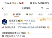 米兰体育网页-水上项目竞技纷呈，泳池中的传奇诞生
