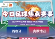 米兰体育登录-斯洛文尼亞擊敗匈牙利，晉級歐洲國家盃強的简单介绍