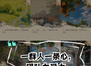 米兰体育官网-愿景和决心，全队奋斗，团结如一的简单介绍