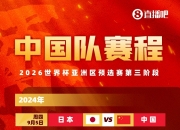 米兰体育-中国职业足球联赛成绩出炉，强队接连获胜