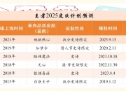 米兰体育官方网站-《王者荣耀》2025年夏季赛参赛队伍名单公布的简单介绍