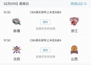 米兰体育网页-CBA俱乐部杯提升CBA联赛商业价值