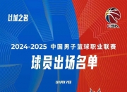 米兰体育登录-江苏同曦队再战山东队，士气高昂全力争胜的简单介绍