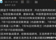 米兰体育官网登录入口-曝杨瀚森不打最后一场夏联开拓者已完成“验货”的简单介绍