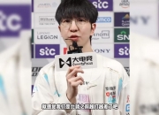 米兰体育官网-Knight：参加EWC的目标就是碾碎别人的牌子