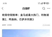 米兰体育官网登录入口-痛骂皇马成为皇马！曝利物浦胜阿森纳夺三狮主力芳心