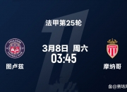 米兰体育官网-摩纳哥客场逆袭，击败图卢兹收获关键胜利
