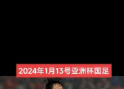 米兰体育官网-泰国联赛踢不了，回到国内踢野球！国足未来中锋，26岁就要退役？
