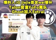 米兰体育官网-JDG下血本？LPL第三阶段继续补强，签厂长冲击S赛，网友：真有钱的简单介绍