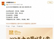 米兰体育网页-关于苗立杰成第四位入选FIBA名人堂的中国球员的信息