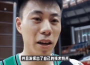 米兰体育网页-包含福建男篮分享球队动态全力以赴，备战夏季热身赛的词条