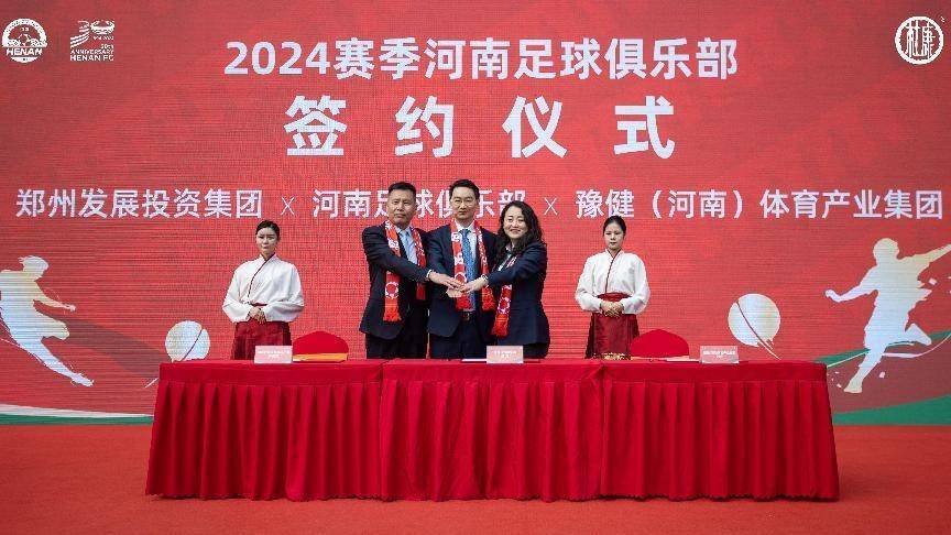 中国女足战略合作伙伴签约仪式：女足战略合作签约典礼的简单介绍