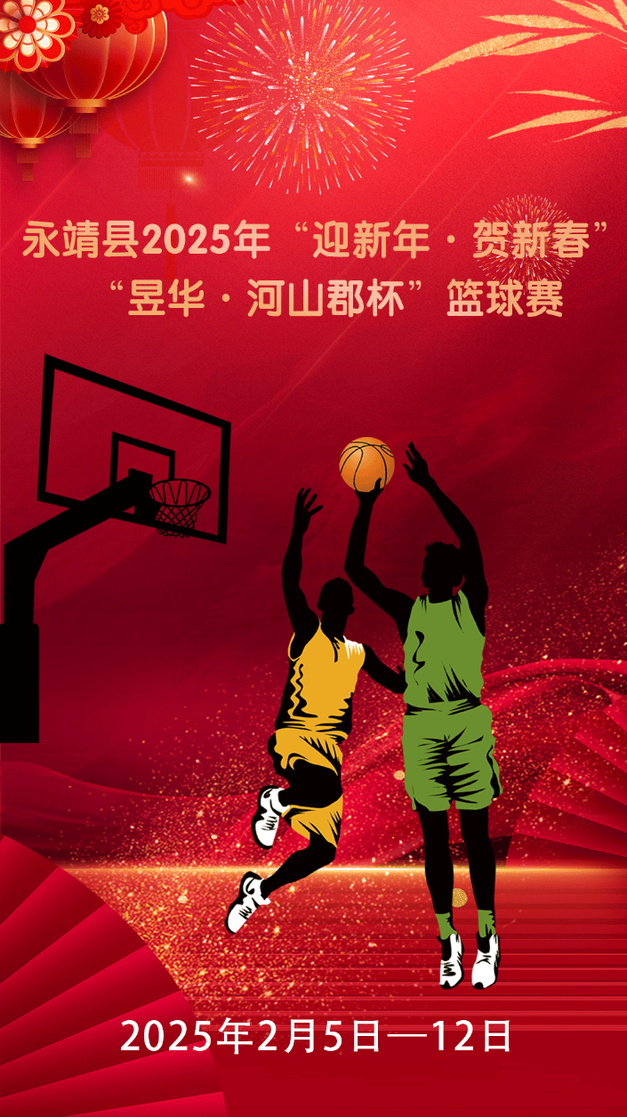 篮球赛鼓舞人心，勇往直前比拼各展身手！