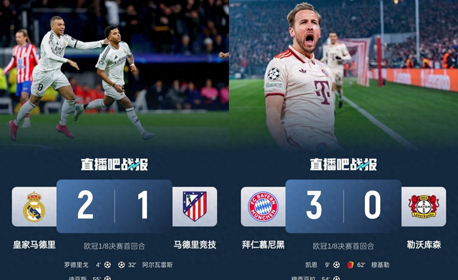 拜仁晋级，欧洲大赛再次接获一线胜利的简单介绍