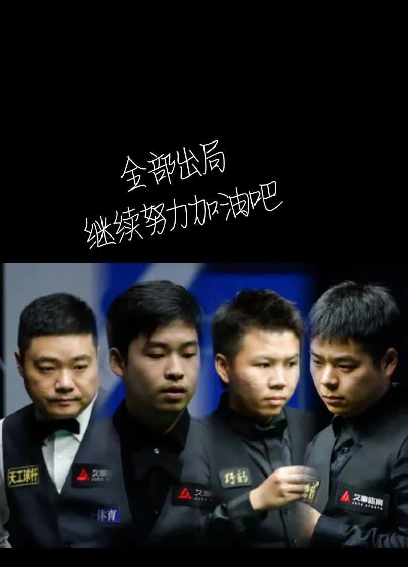 包含选手执着拼搏，实力再创新高的词条