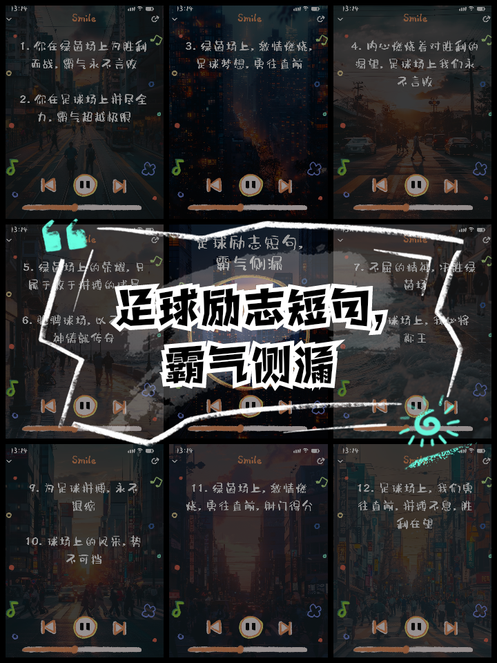 高水平赛事震撼开战，球员奋力拼搏为胜利而战的简单介绍