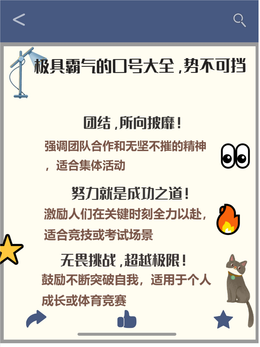 愿景和决心，全队奋斗，团结如一的简单介绍