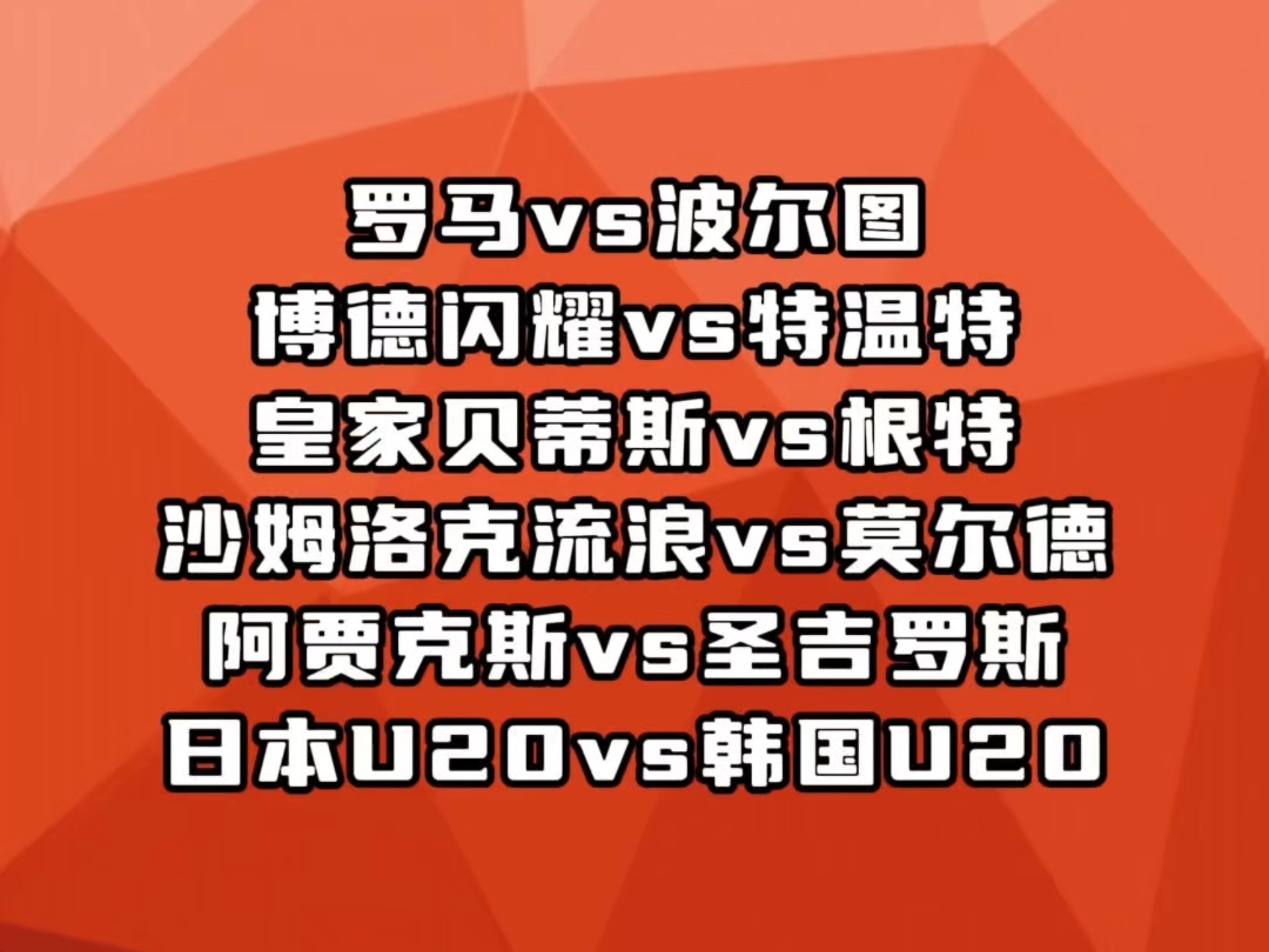 波尔图主场不敌沃特福德，保级形势严峻的简单介绍