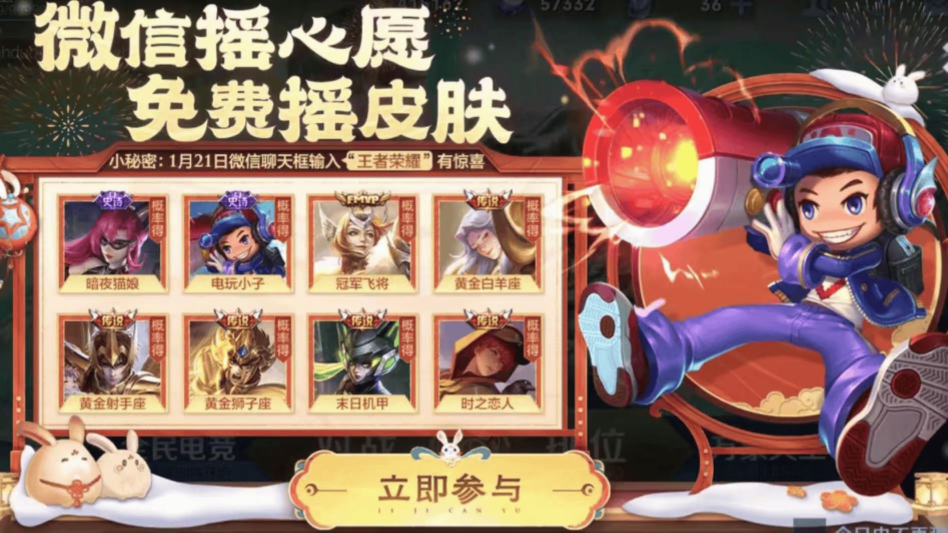 王者荣耀新春活动来临，多款皮肤返场，小龙糕上线，灵宝秘境开启！的简单介绍