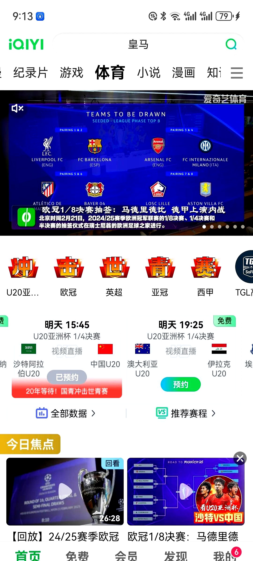 包含国足“荣誉战”仅一条路可选着眼未来不能只练手的词条