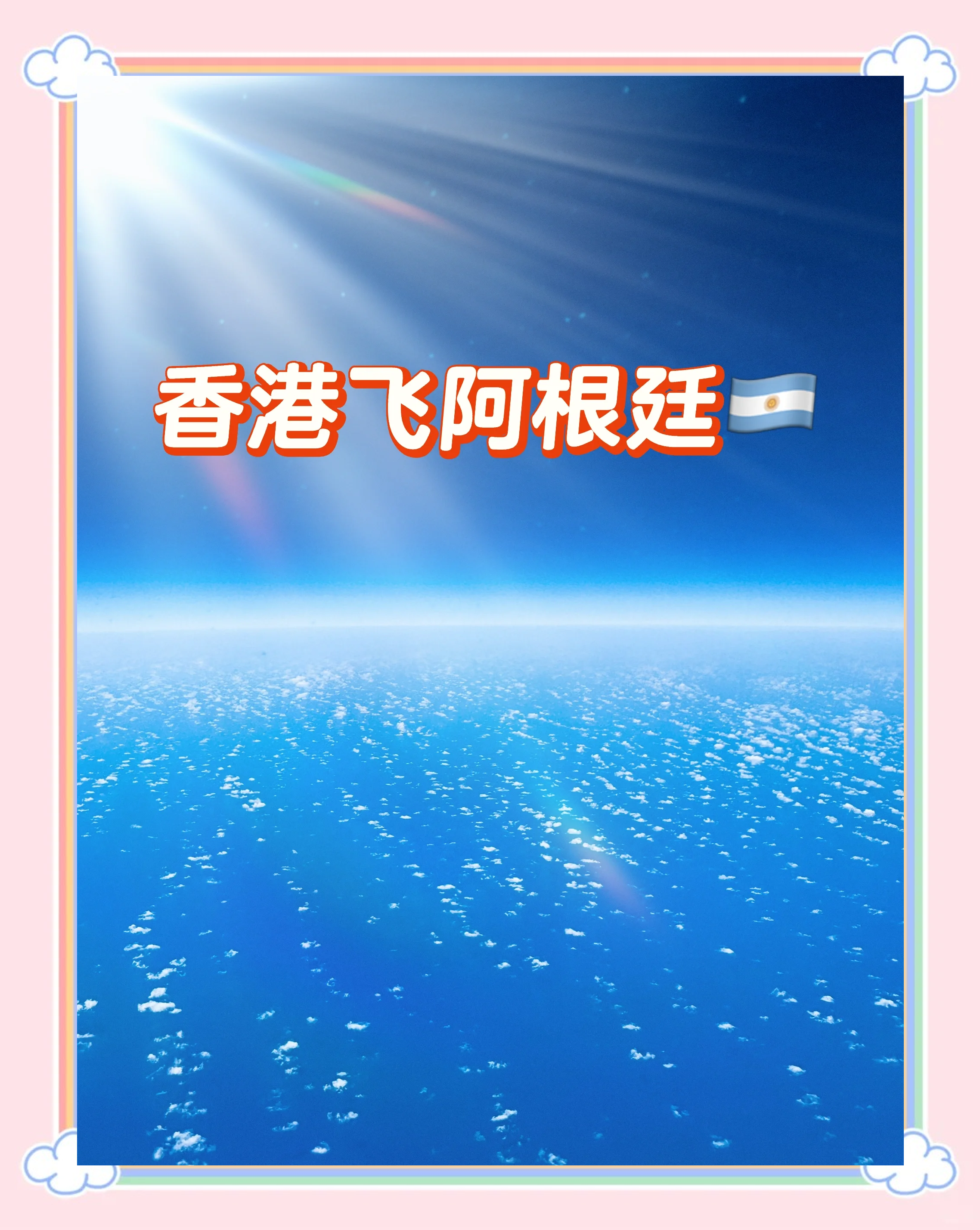 关于布宜诺斯艾利斯独立球迷现场助威，球队斗志昂扬的信息
