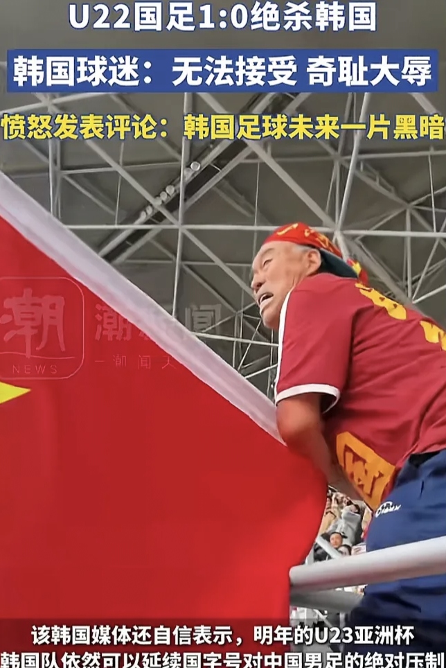 关于国足东亚杯噩梦开局！李东炅远射世界波，7年7战韩国从未零的信息