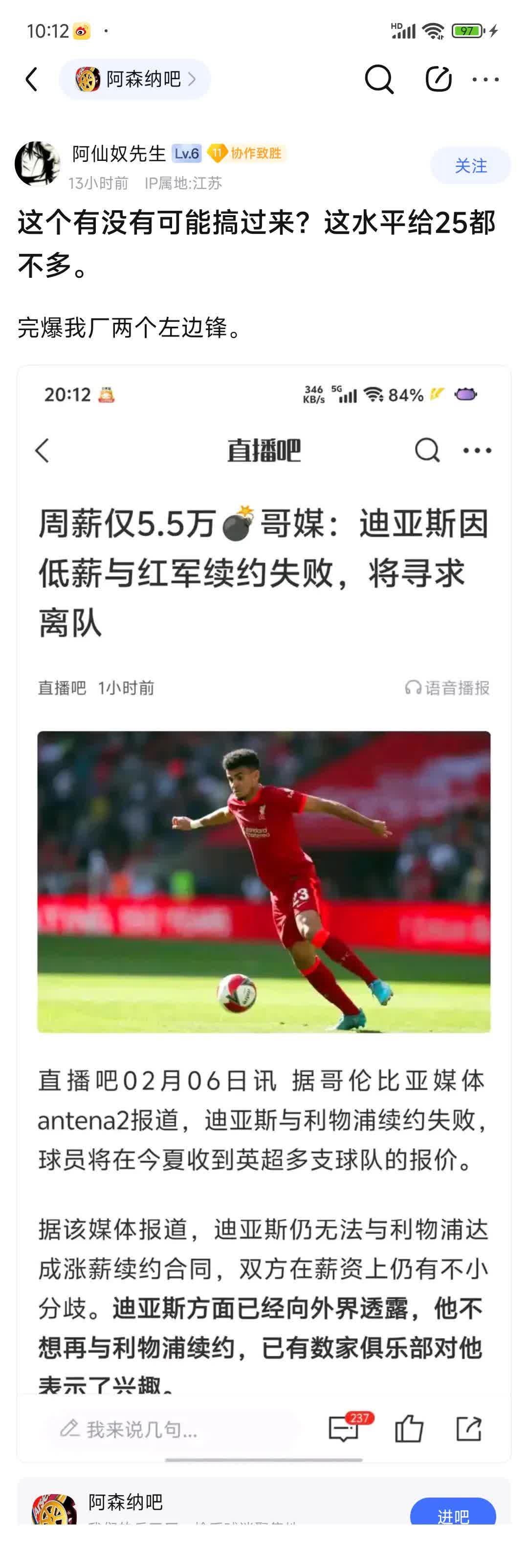据报道：利物浦考虑以7400万英镑的解约条款签下德甲俱乐部后卫的简单介绍