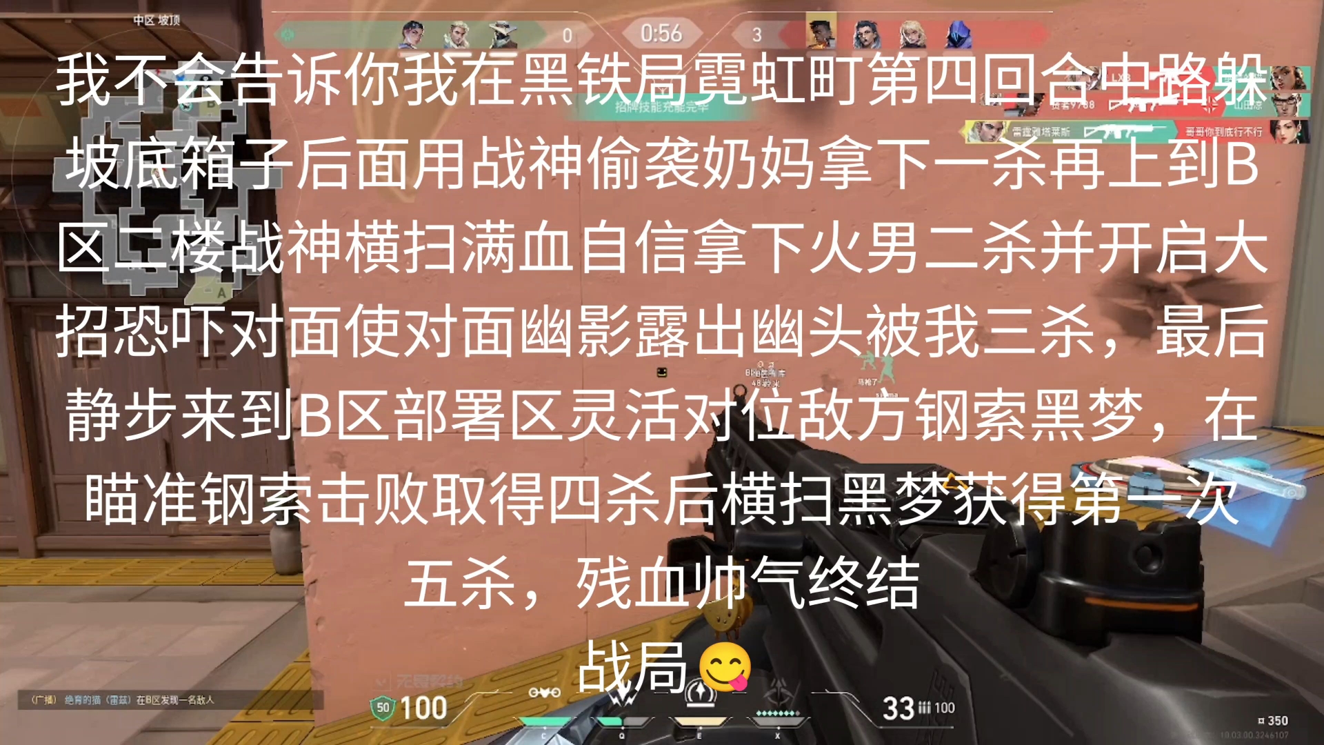 鏖战五局，幽魂战线终于赢下生死局，弹幕刷屏炸裂
