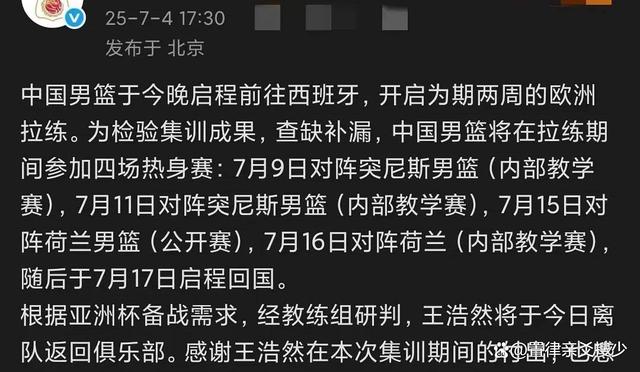 曝杨瀚森不打最后一场夏联开拓者已完成“验货”的简单介绍