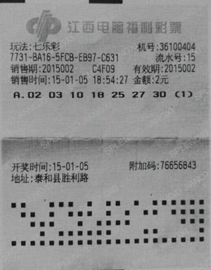 彩民3千元买曼城平揽17万不算啥?还有更神的!