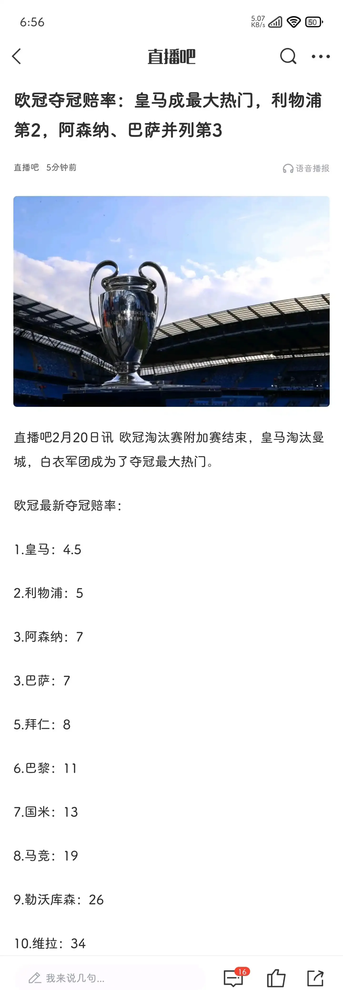 痛骂皇马成为皇马！曝利物浦胜阿森纳夺三狮主力芳心