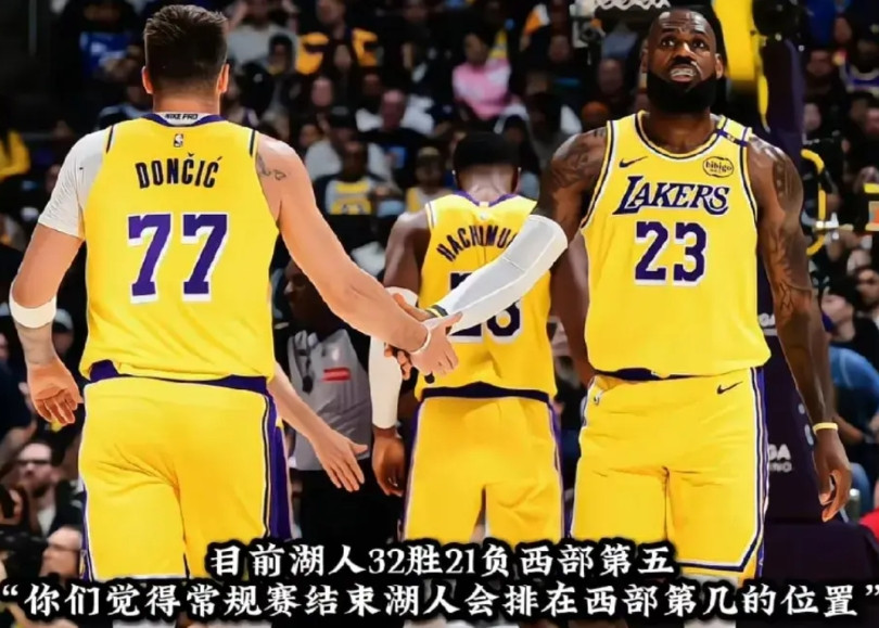 知名湖人中锋也许会得到520万的合同，但他仍可能留