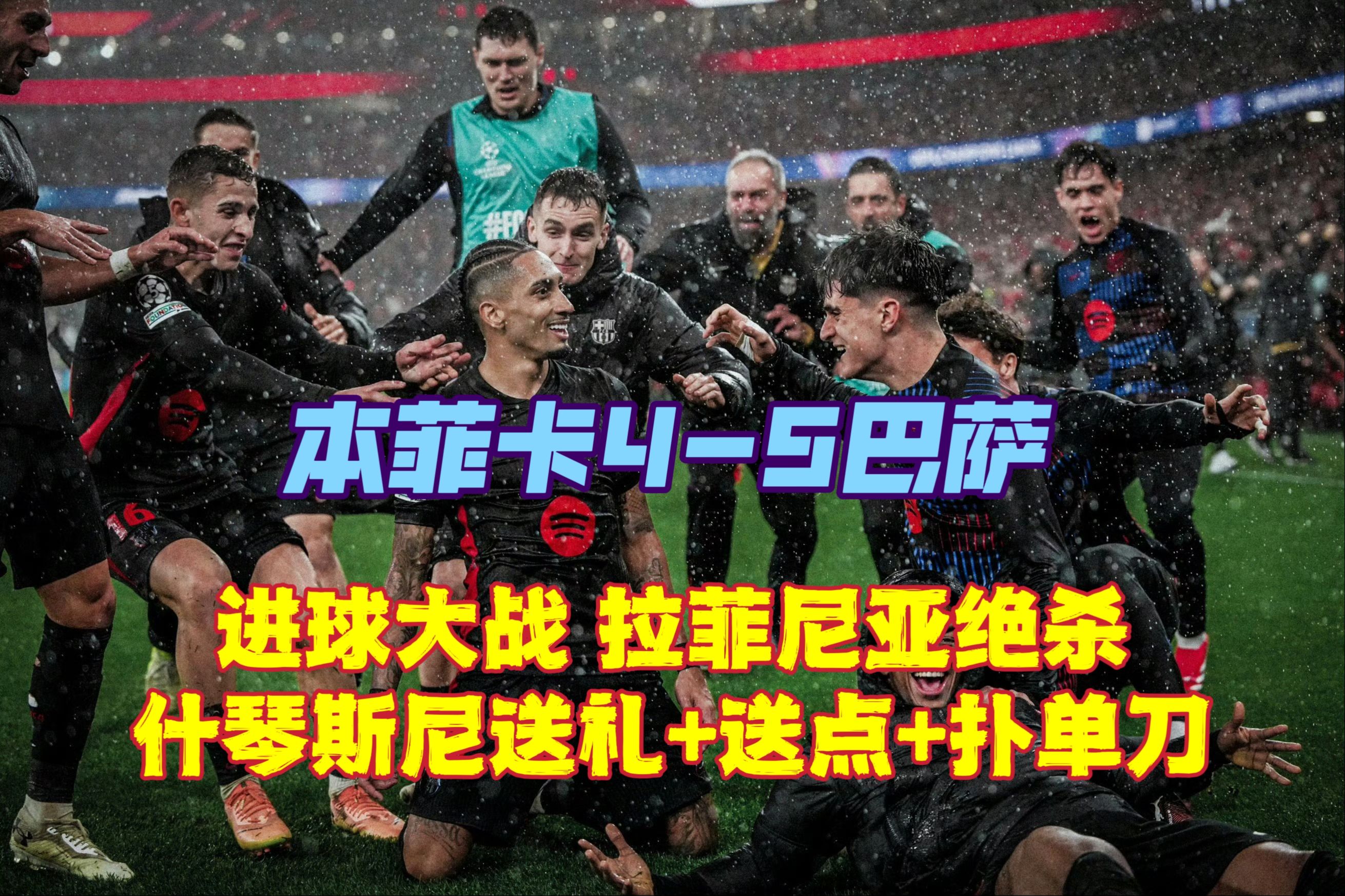关于本菲卡将打造一座可容纳七万人的全新球场的信息