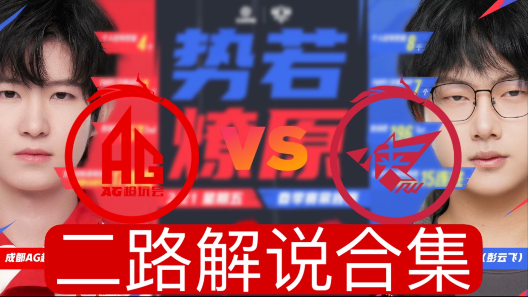 济南RW侠确认进2025KPL夏季赛常规赛第二轮B组的简单介绍