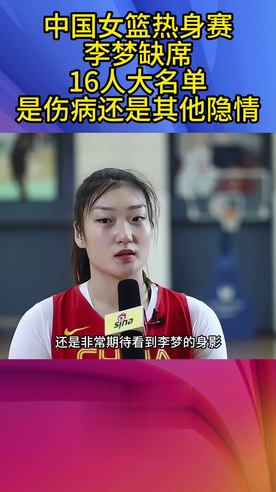首个公开力挺李梦的队友曝光！辽宁悍将发文支持，李梦回应引人深思的简单介绍