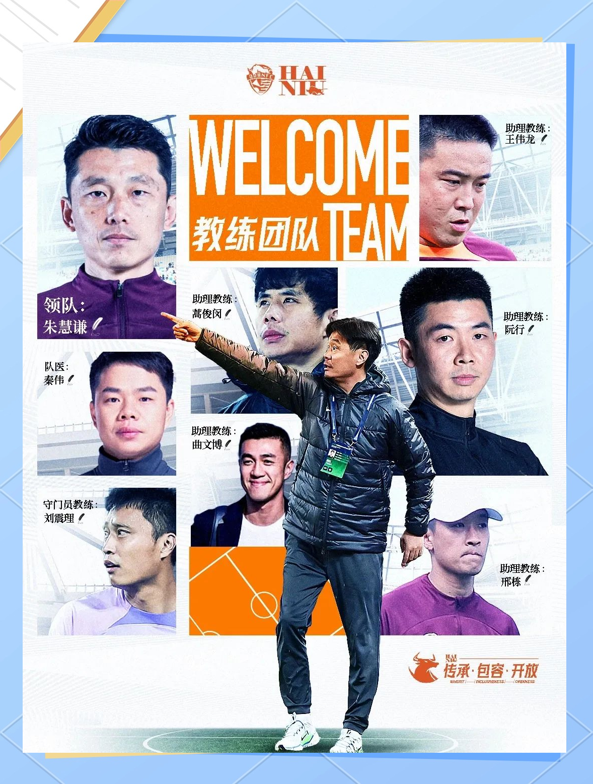 青岛海牛引援不选泰山！李霄鹏全方位补强：德尔加多接班人加盟