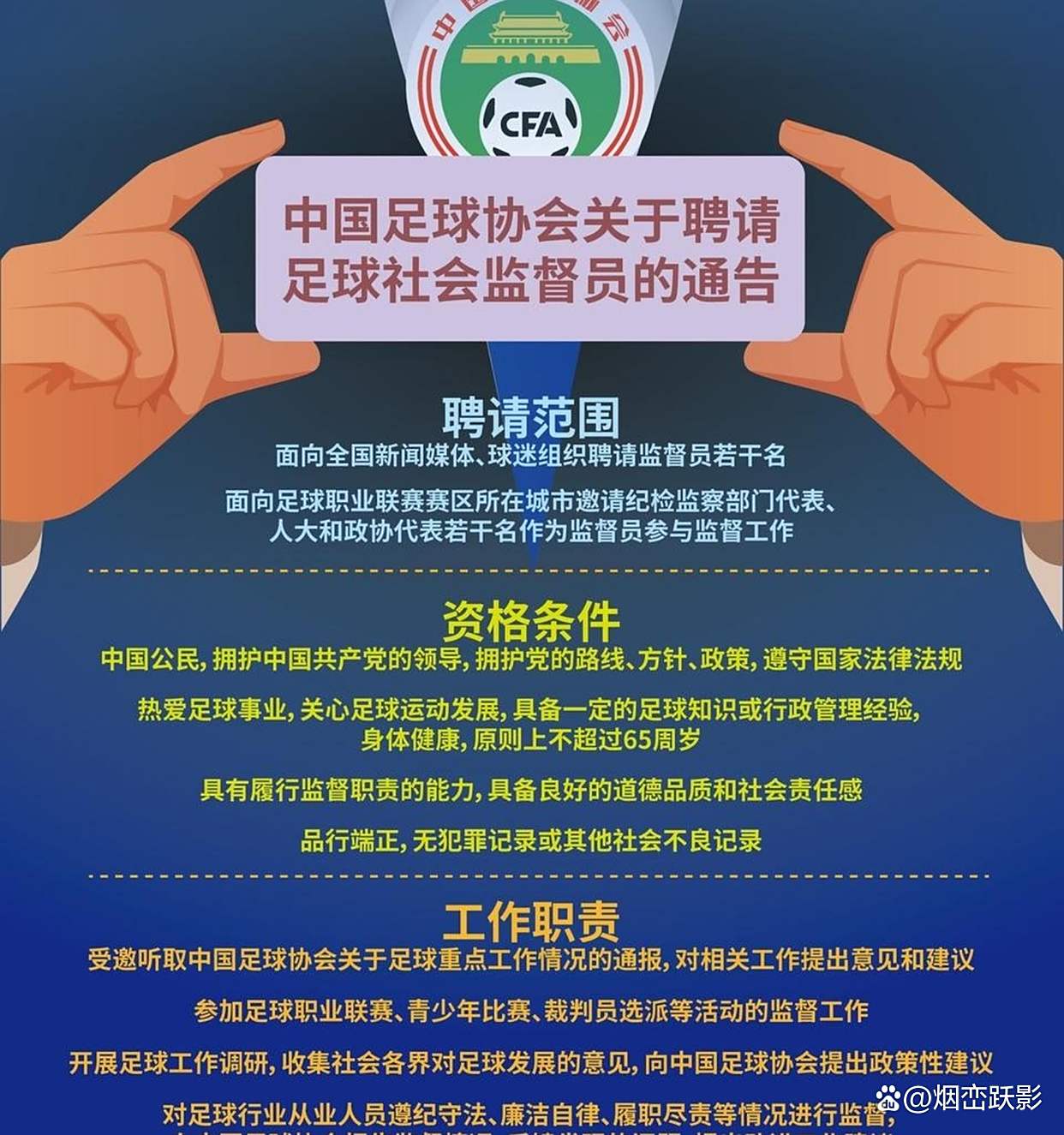 足协评议：申花3-2河南三判罚均正确驳回河南两项申诉的简单介绍