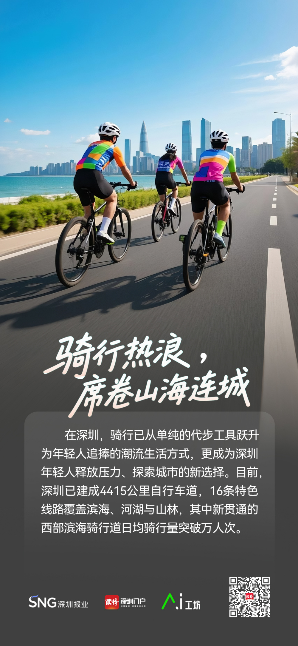 关于“青春龙华”再掀湾区电竞新浪潮，打造“赛事+产业+消费”新生态的信息