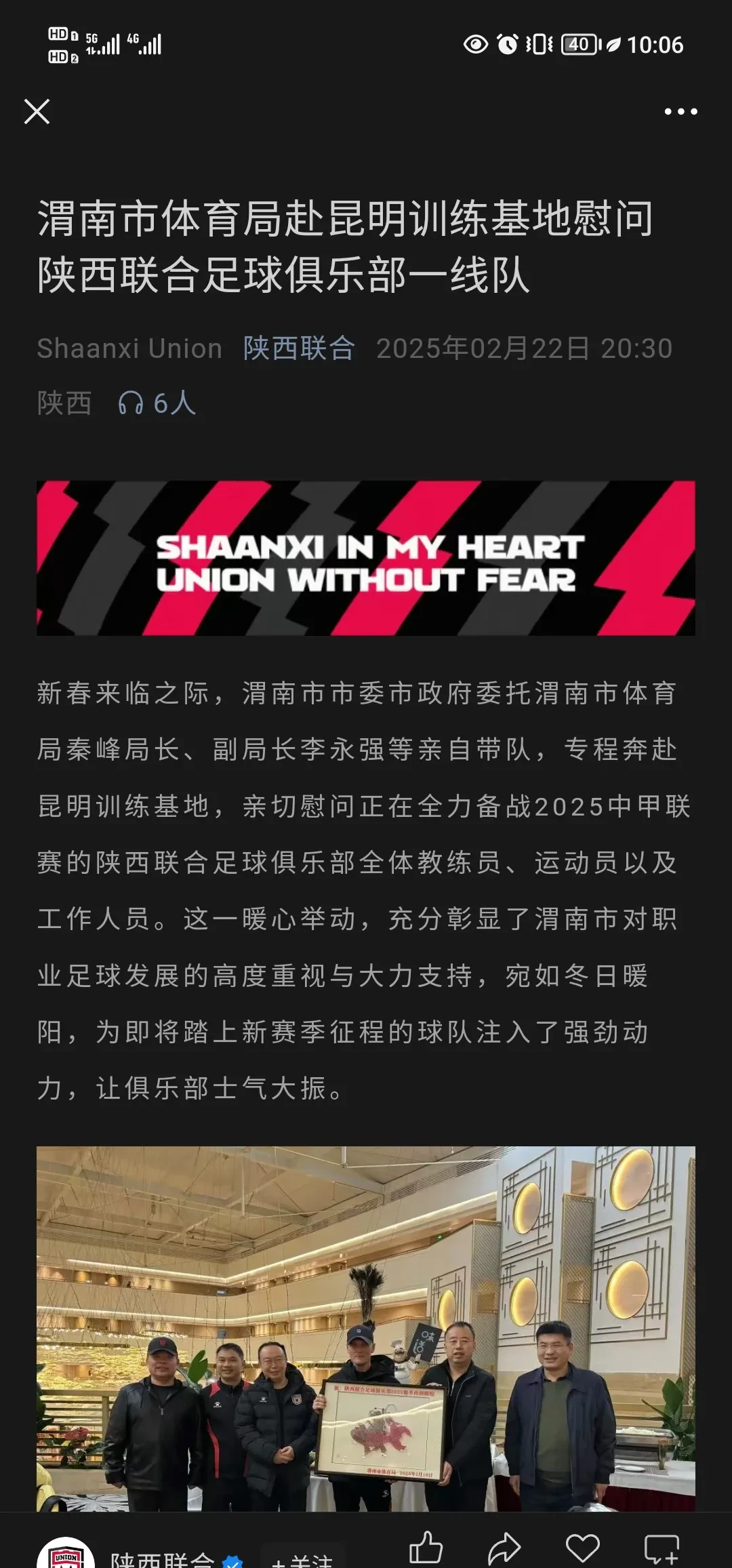 陕西长安竞技开启备战模式，气势如虹