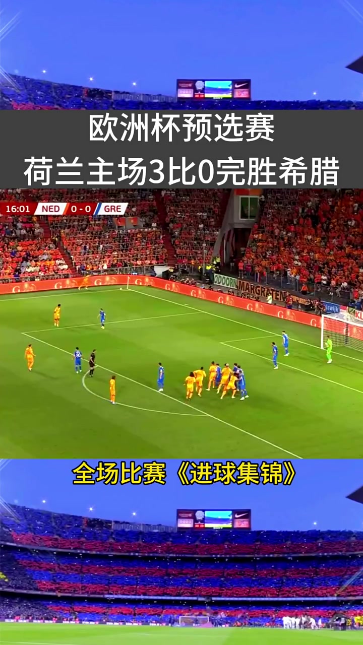 关于哥斯达黎加晋级，欧洲杯预选赛赛场惊艳的信息