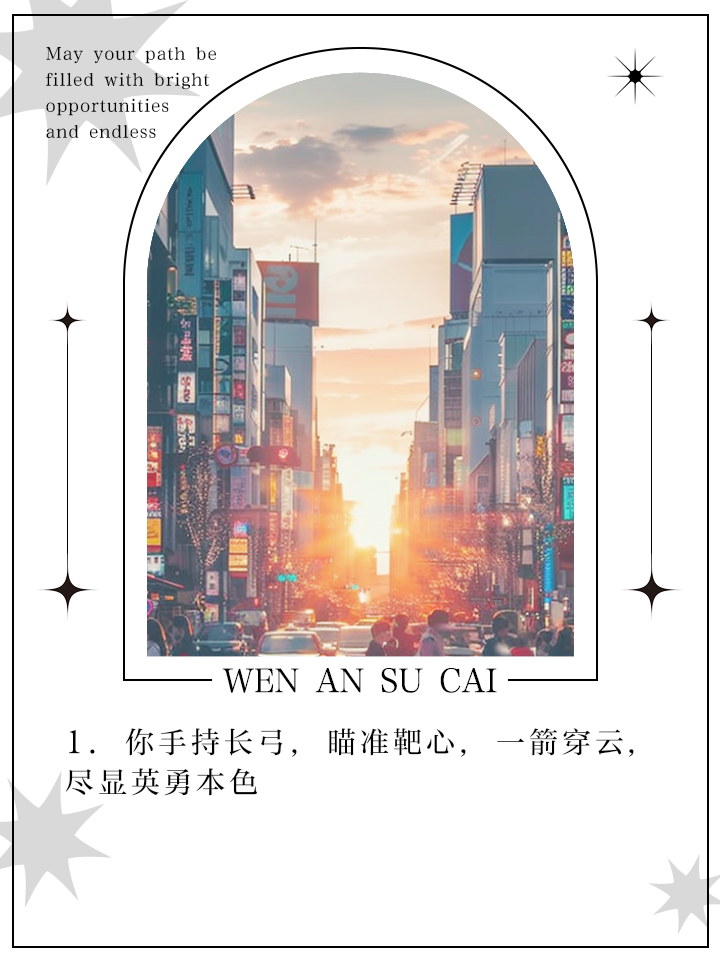 希腊射箭选手箭无虚发，登上头牌