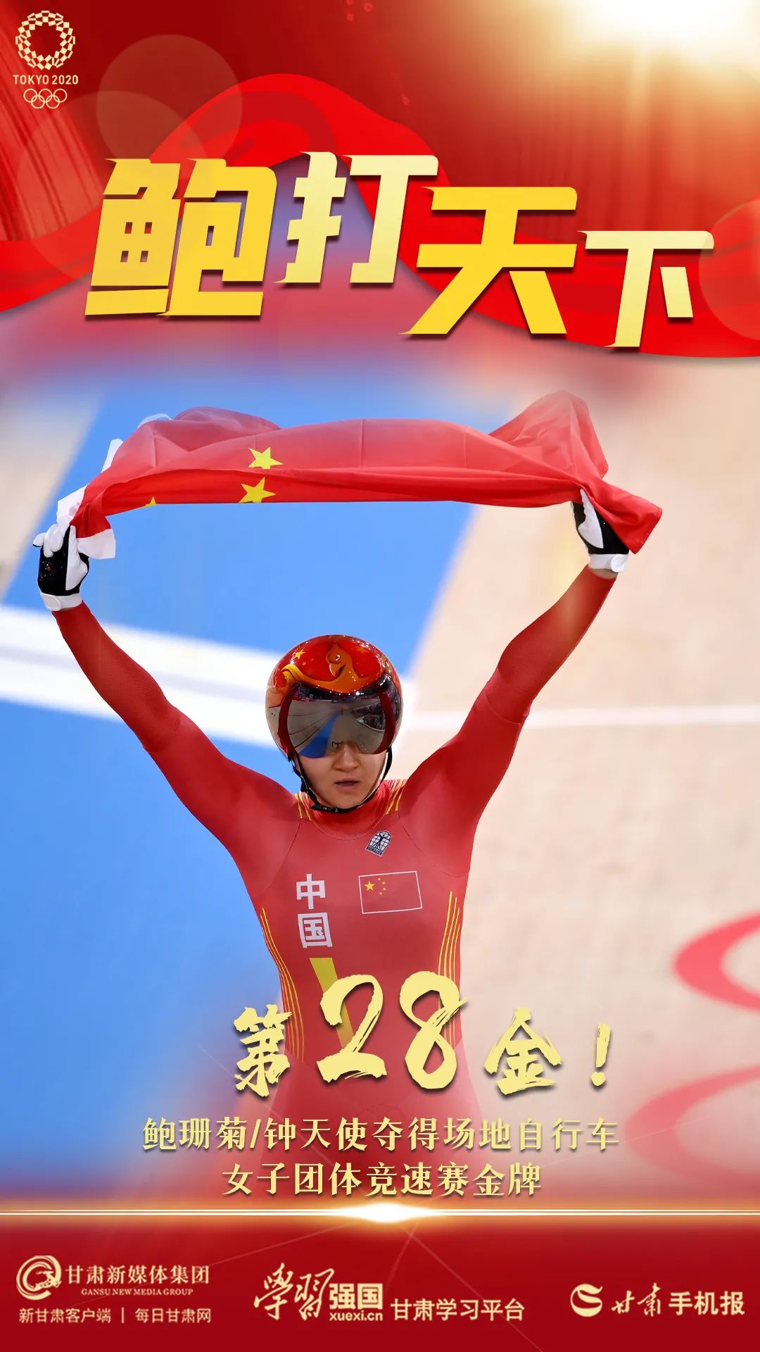 中国队士气高涨，接连斩获多枚奖牌