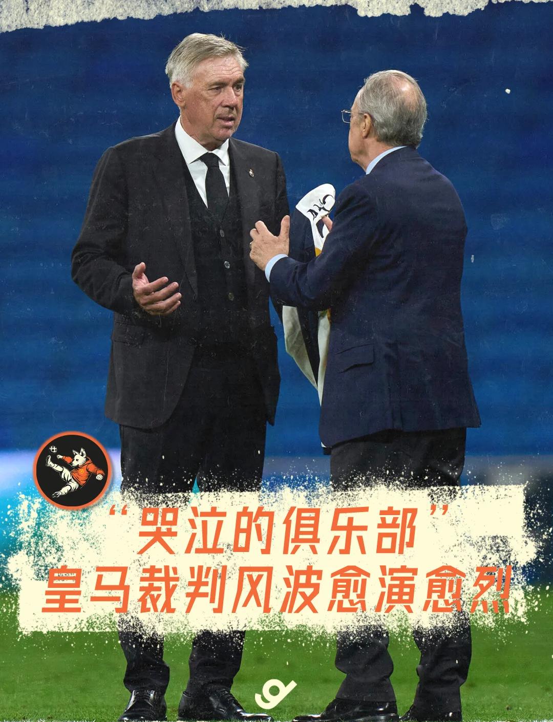皇马伤病潮袭，难敌利物浦晋级