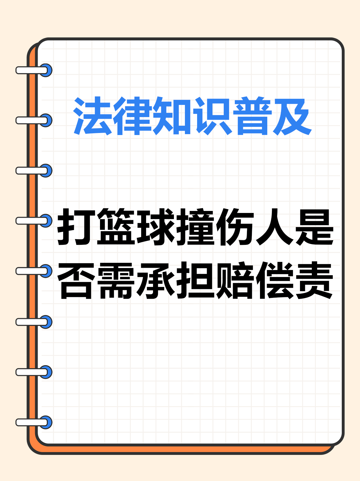 待篮协做出认定及处理后联盟也将依规对涉事方进行处理
