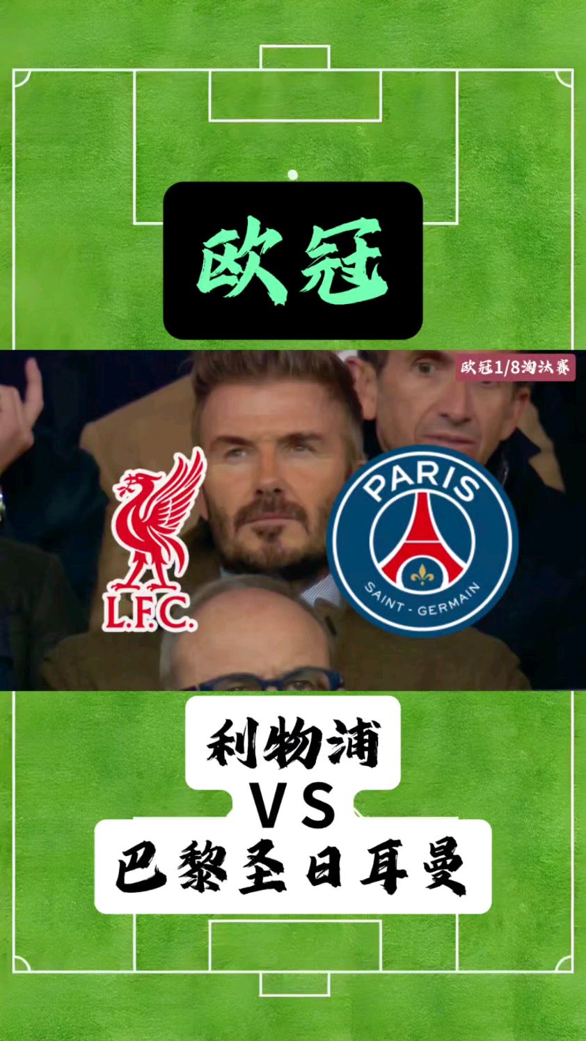 宽萨：欧冠对阵勒沃库森我就有很好的印象；他们拥有的雄伟目标的简单介绍