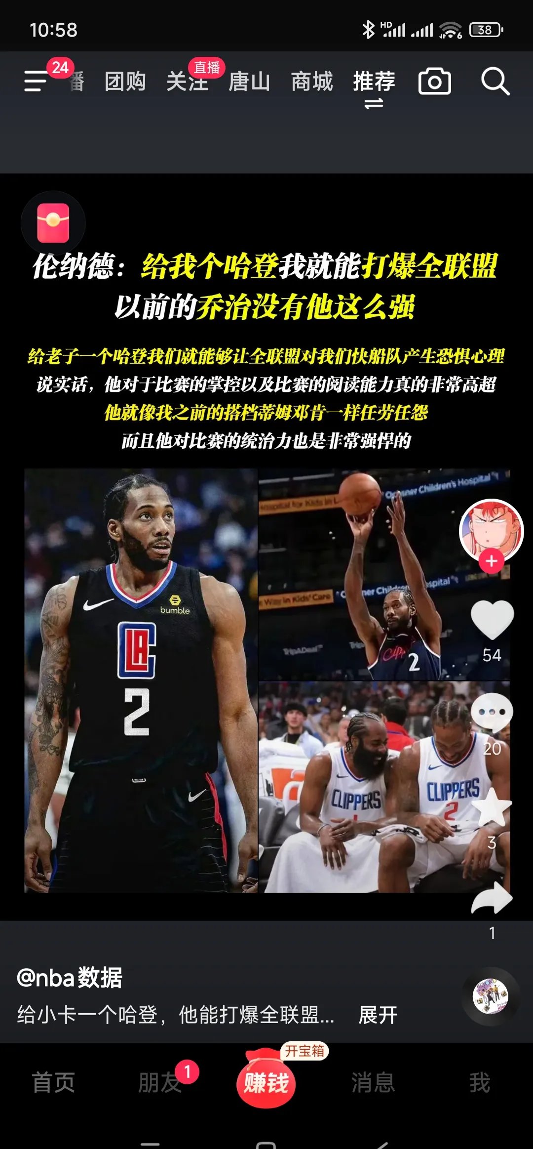快船重组：库里赞助为何成为最强最快最有