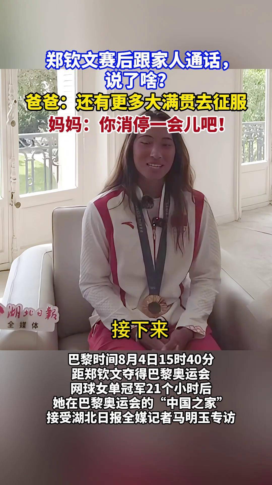 为了更好地归来！郑钦文接受右肘手术将伤缺一段时间的简单介绍