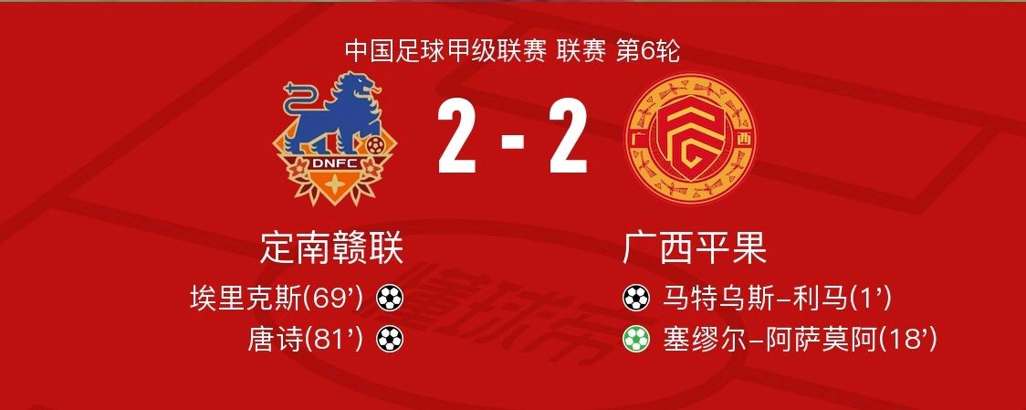 随着延边1-0，南通1-3，铁人4-2复仇铜梁龙，中甲最新积分榜出炉的简单介绍