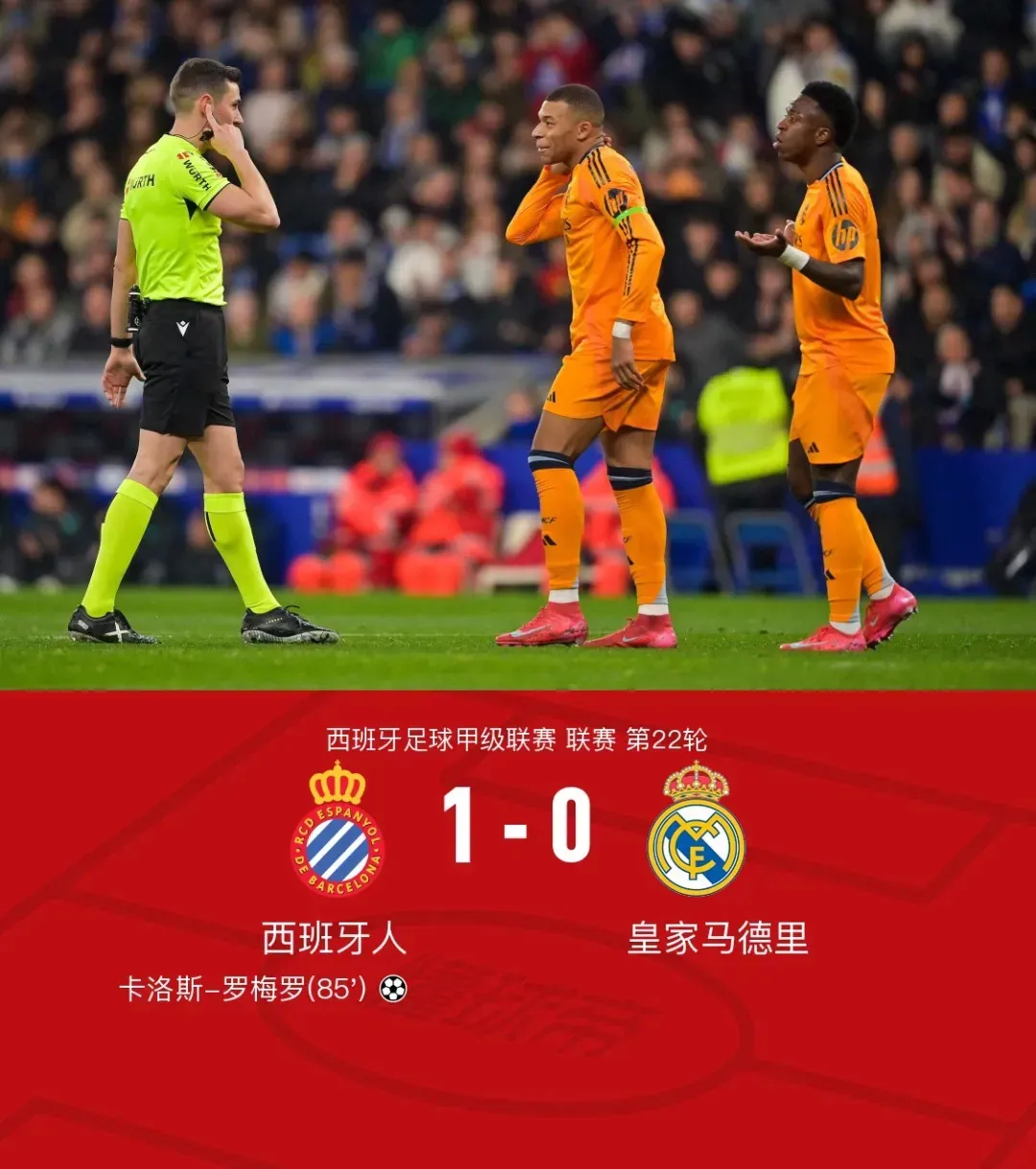 2-1，22岁皇马旧将发威：率西甲第13逆转西甲第8，终结3轮不胜(西甲皇马20主场4连胜)