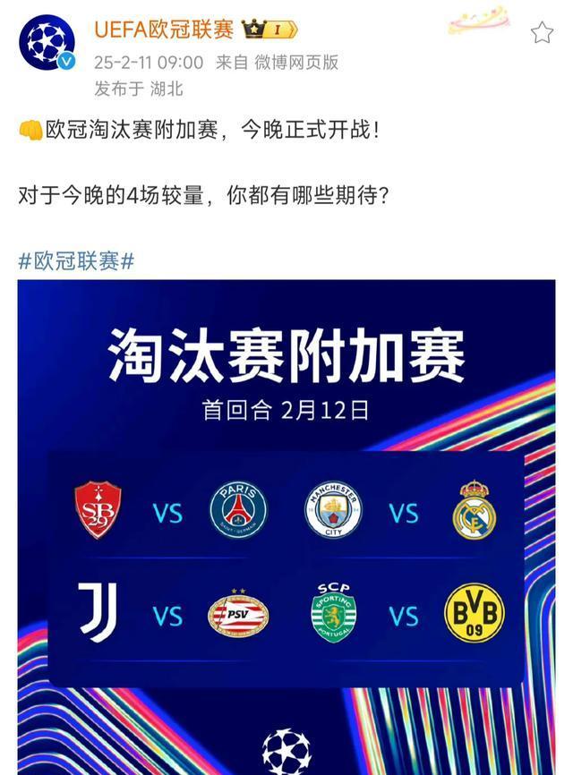 关于世俱杯夺冠概率：欧洲球队包揽前八曼城领跑巴黎第2的信息